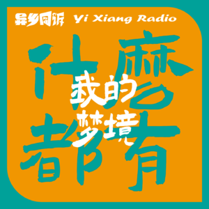 小孩别听,这是大人的梦