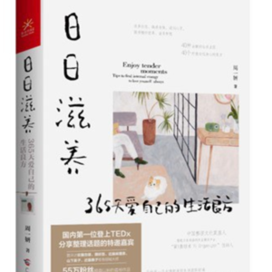 3瑜伽爱好者健子:把运动当作自己终生的爱好