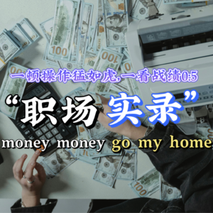 VOL.04 被裁必看！手把手教你合法拿到2N赔偿（附话术模板）