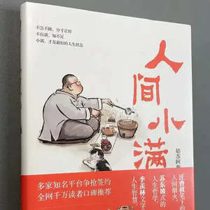 第七十八期：《人间小满》半满皆安，向暖而行