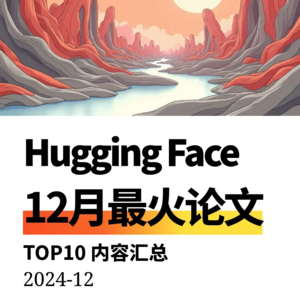【月末特辑】12月最火AI论文 | Qwen2.5提升大语言模型性能,阿波罗优化视频理解效率。
