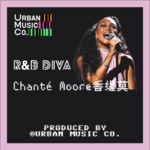 R&B Diva：Chanté Moore香缇莫