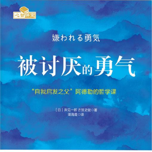 我们的不幸是谁的错？【睡前读书会248】 episode artwork