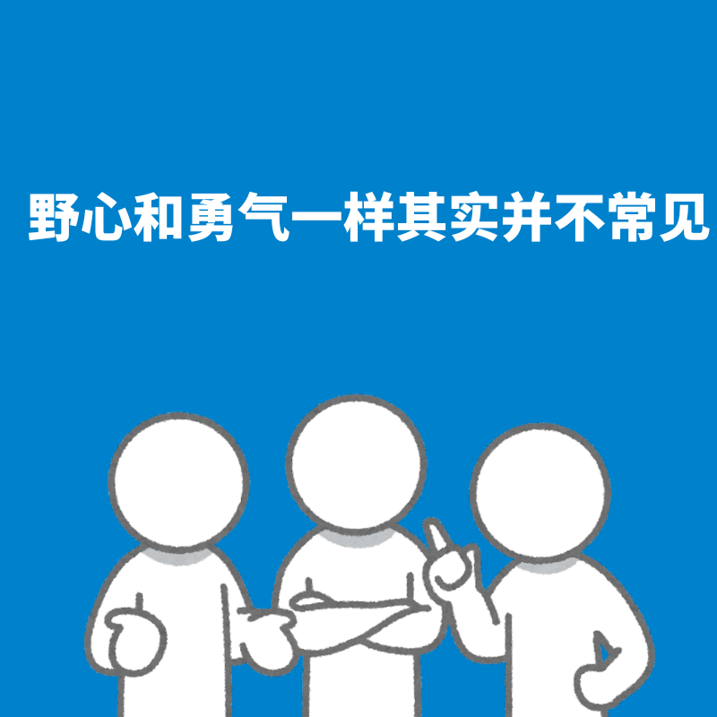 124.机会窗口｜野心和勇气一样其实并不常见 episode artwork