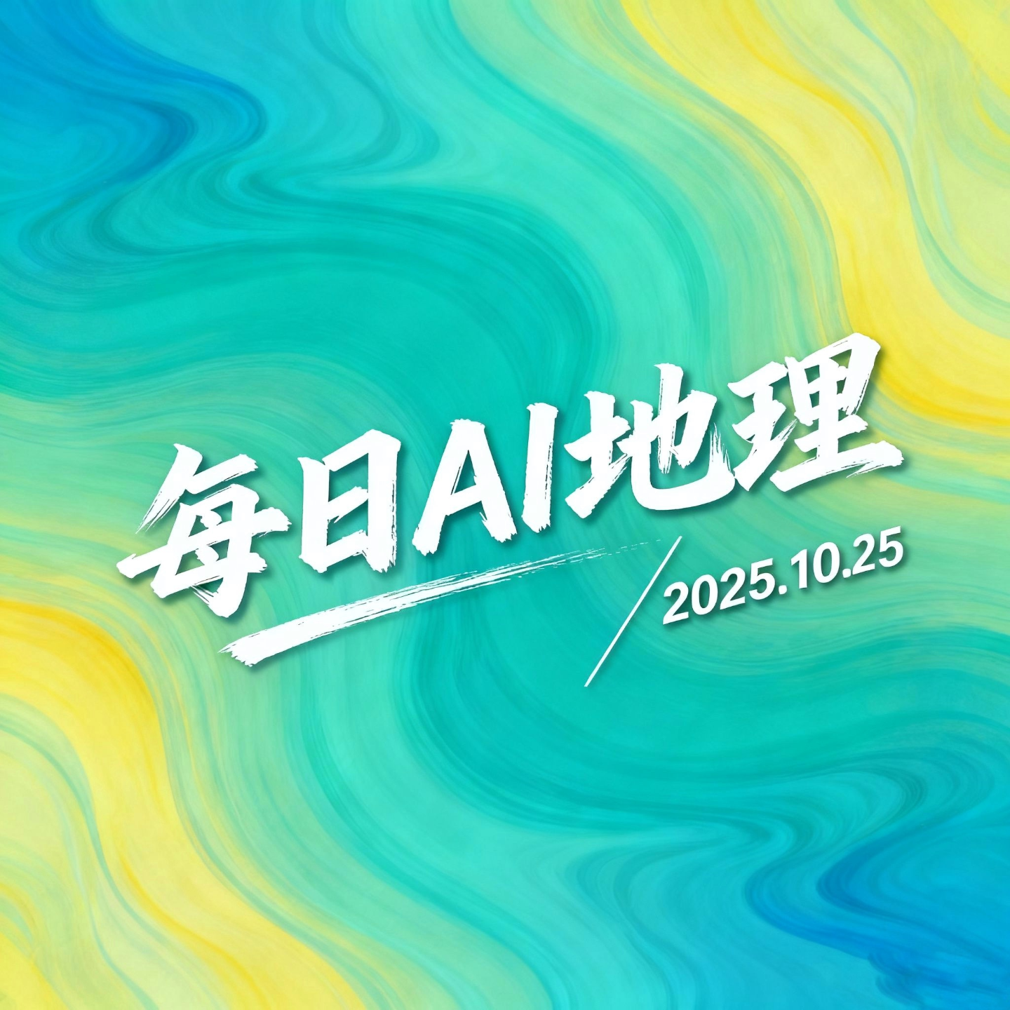 2025.10.25《霜花的微观世界》 episode artwork