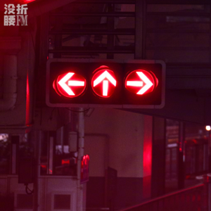 《逆行人生》但是,谁创造了逆境?