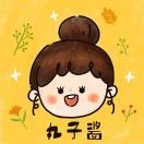 小丸子Lily酱