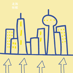 Episode 15: 和我一起来一场北京中轴线之旅吧！