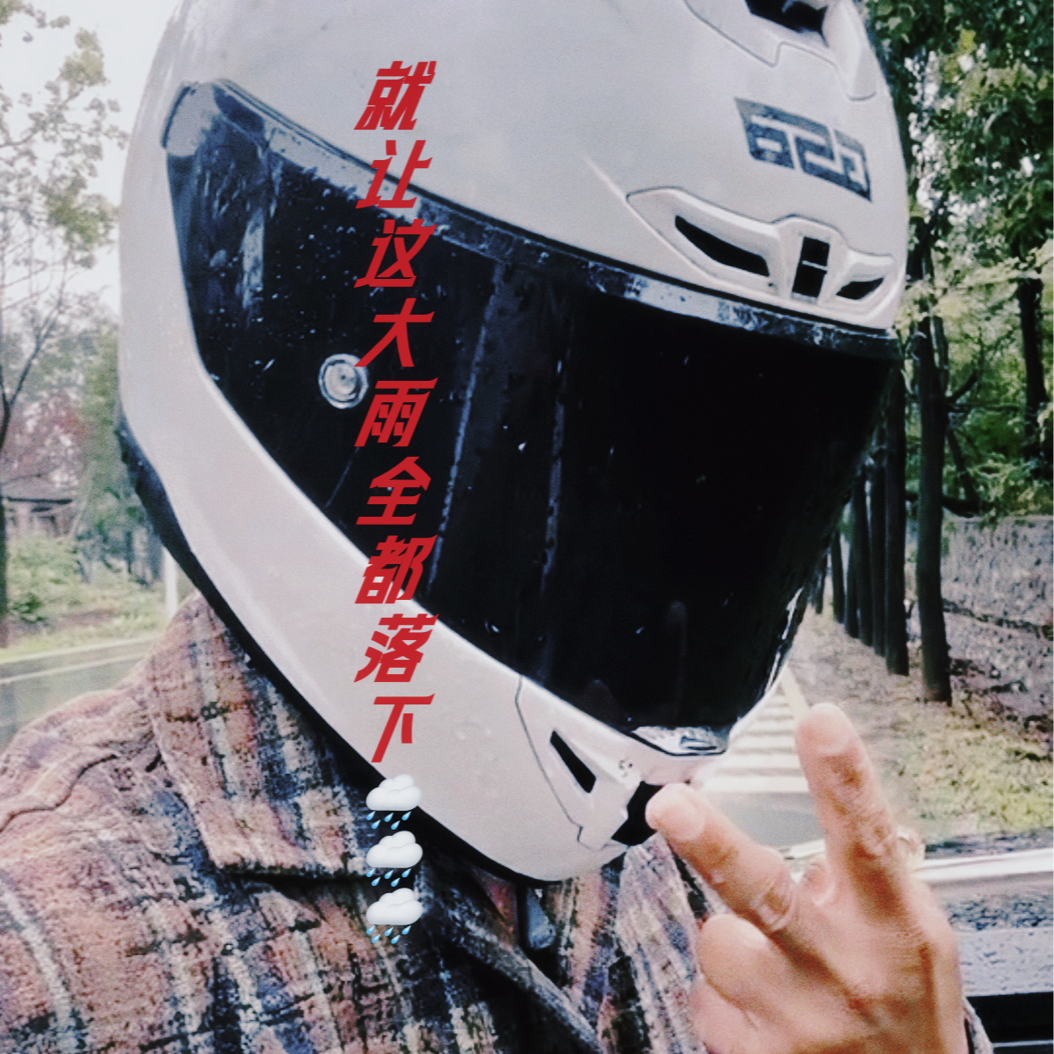 008. 摩旅半年，我在路上看到了具象化的缘分 episode artwork