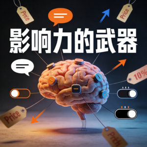 你的大脑正在被悄悄按下“自动播放键”