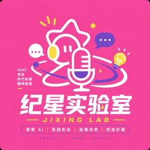 纪星实验室