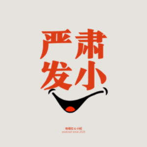 15. 和发小出差深圳，创业30年的前辈给我们三条经验