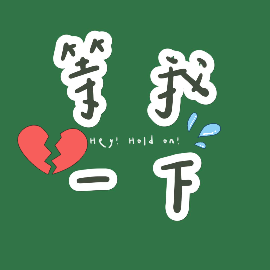 001. 首播会谈：分手指南和恋爱秘籍？都没有！ episode artwork