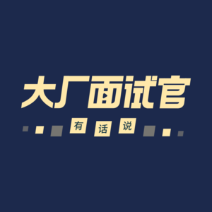 vol.04 面试密语：掌握沟通艺术，真诚才是必杀技