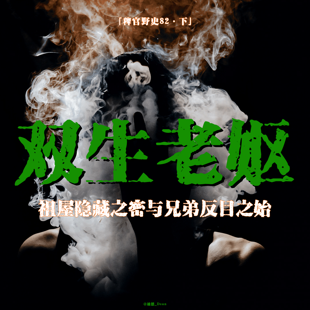 cover of episode 「vol.89下」租屋与老太大揭秘；正道者甘堕邪道；梦中法界骨草髅花；网友投稿鬼故事；民间故事