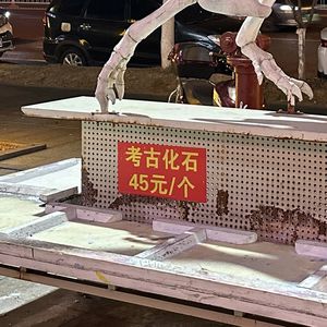 八刀一廾