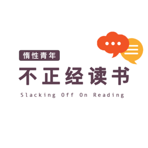 Vol.12 在AI焦虑和35岁危机之外,我们还有一个“地心”