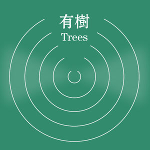 036 音乐作为朋友：为自己发声，亦为自己歌唱！