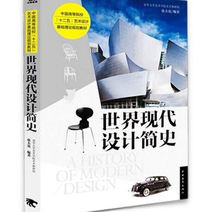 现代主义运动2包豪斯