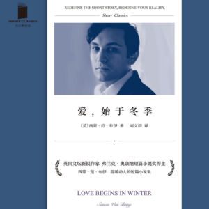 Ep. 90 每一个早晨都可以成为你生命的开始| 爱，始于冬季