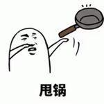 可爱姐
