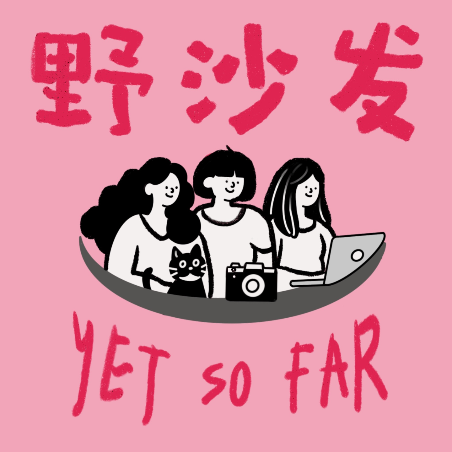 野沙发YetsoFar