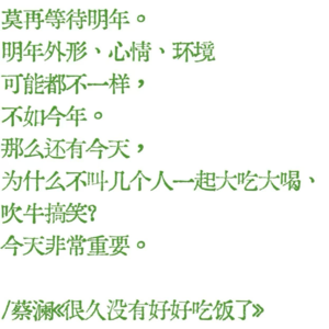 妙人养成记：以蔡澜哲学滋养当代生活