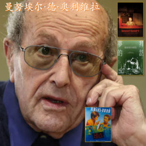 「2025海影节」（下）夜班时分梦的拜访，多罗河畔点指兵兵