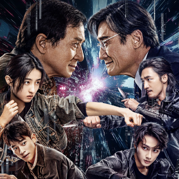 91.《捕风追影》我成龙大哥能是吃老本的人吗？『出院报告』 episode artwork