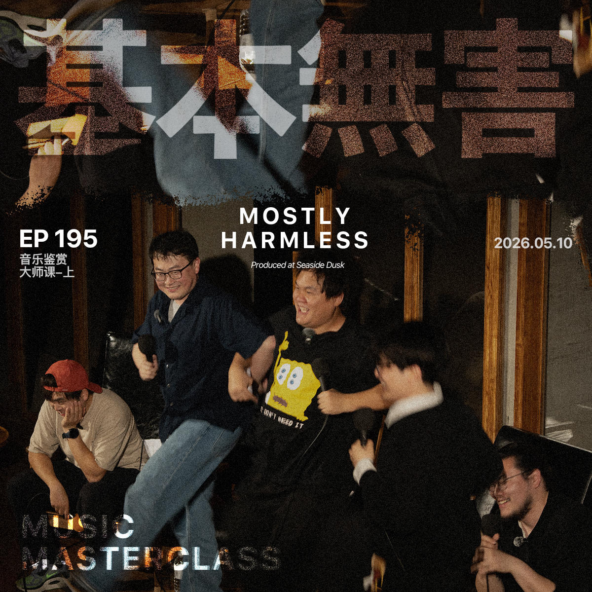 Ep195 音乐大师课 | 狗和音乐有什么关系