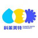 科莱美特气候青年
