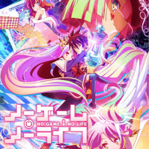 欢迎来到《游戏人生》的世界!