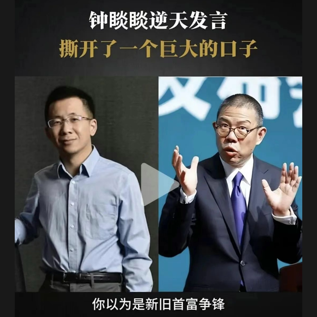 cover of episode 以正治国以奇用兵|农夫山泉钟睒睒炮轰抖音一帝张一鸣背后的老庄之道用兵之术营销之法|生财取财之道|云解老庄