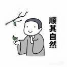 身体是革命本钱