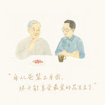 Vol.28 对话李怡 林真慧：未老之前，好好相遇