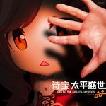 做了错饭_