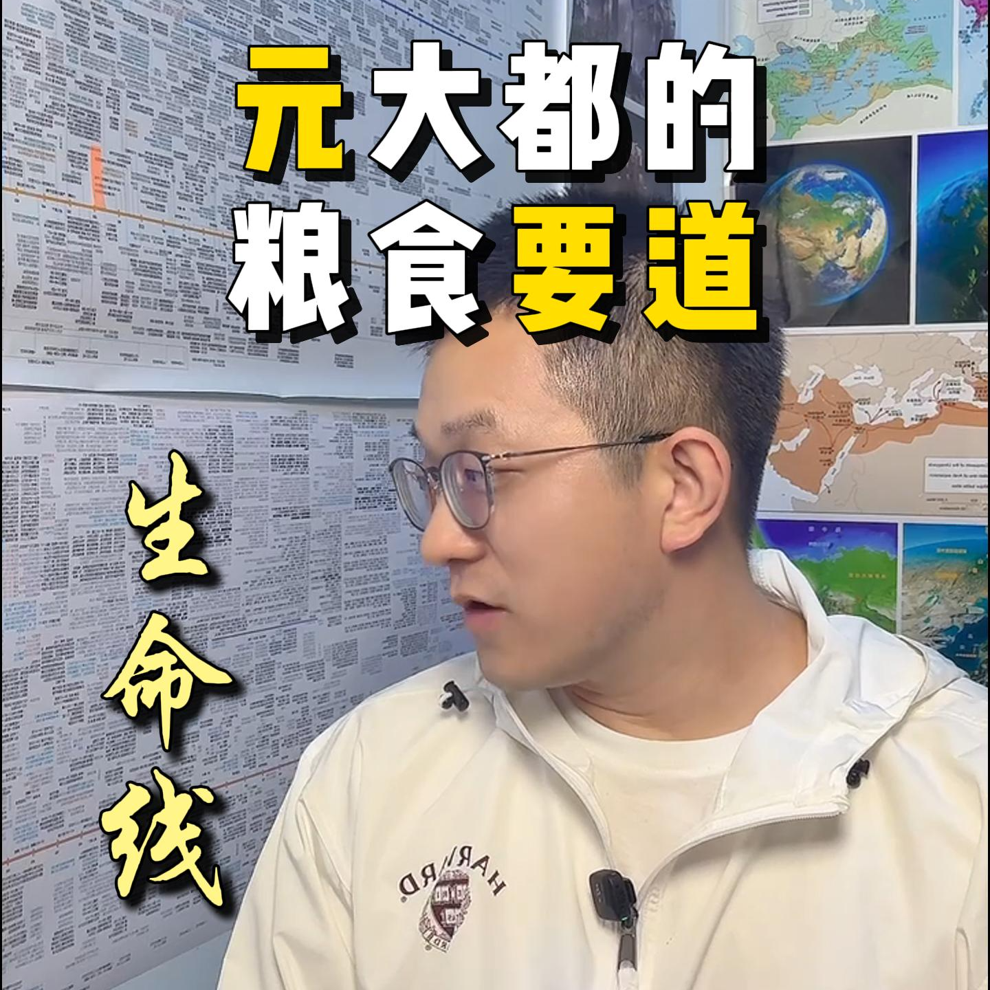 119.元帝国的生命线 episode artwork