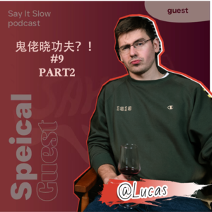 No.9P2🥋好功夫 The History of Chinese Martial Arts