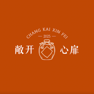 只喝半杯，绝对是你听过最轻松的爱情对话