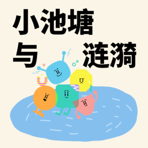 E03 | 剪了!SXSW西南偏南间隙随时大小录