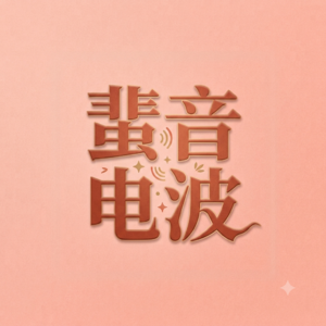 6.非常嫌疑犯——2015年吉林伊通无名女尸案