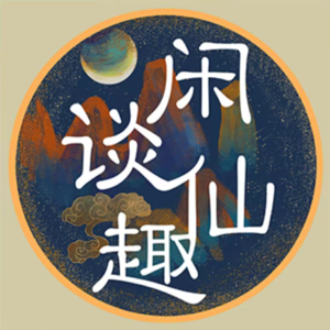 抓替身（下）：村中的吊死鬼