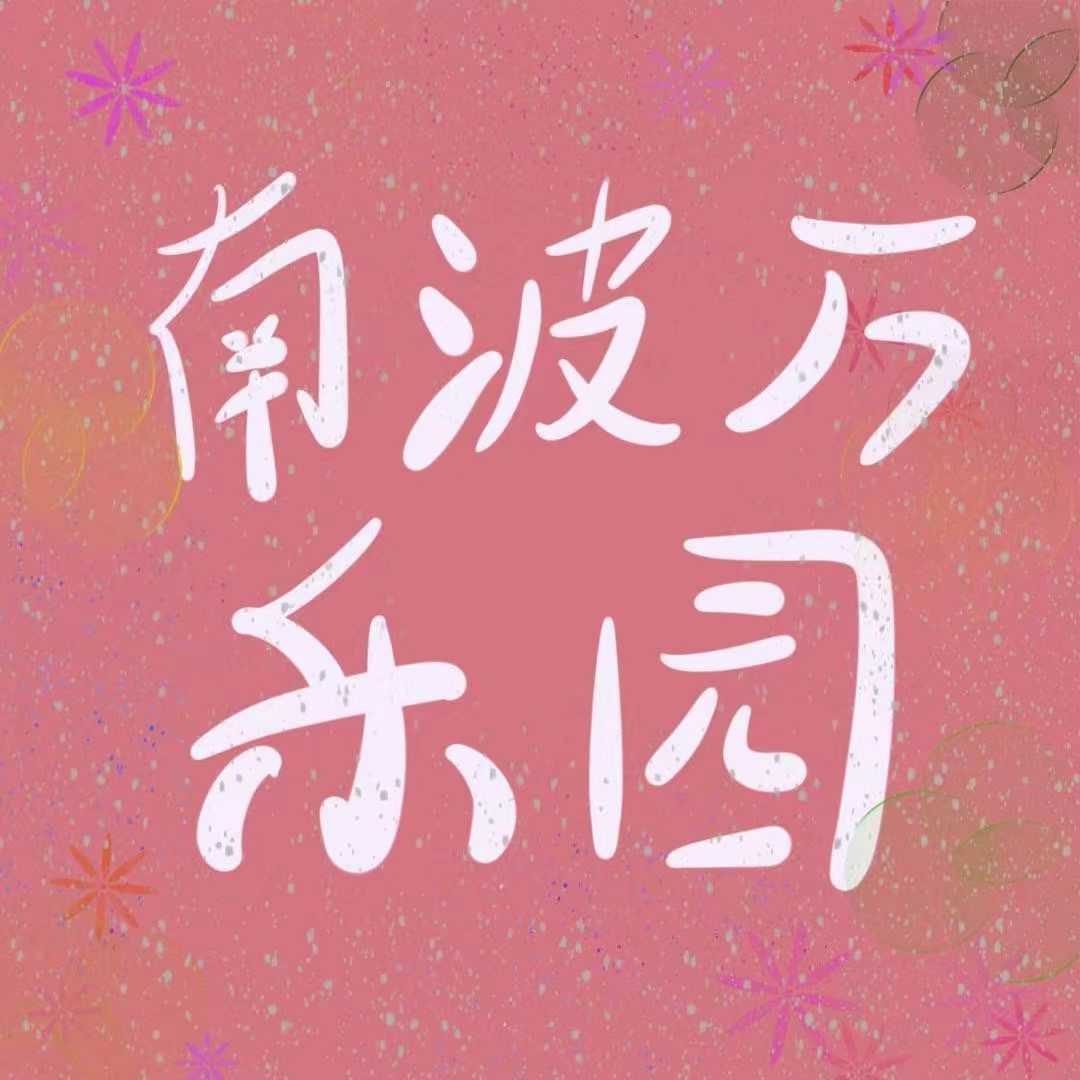 第五期 追星回忆录|| 我曾经是真的真的很喜欢TA 呀！ episode artwork