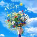 索菲向前冲