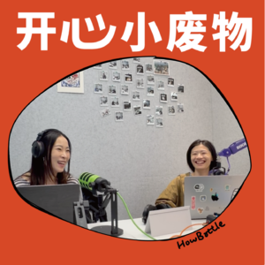 VOL.014 只有上海是适合可持续创业的城市吗？