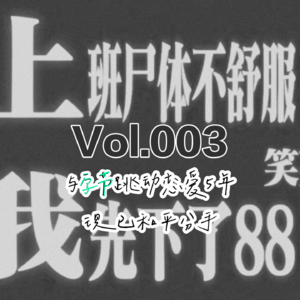 一个浪漫主义者,在字节跳动没有容身之所