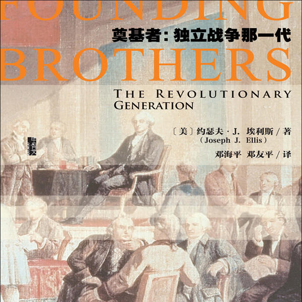 《奠基者：独立战争那一代》/《Founding Brothers》 episode artwork