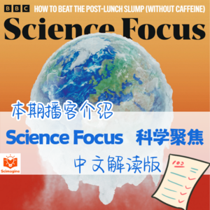 科学聚焦 | 英文杂志|中文解读