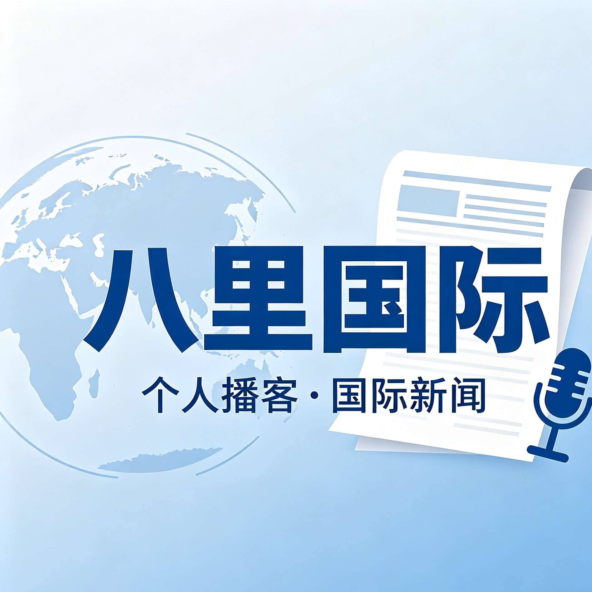 0518韩国股市过山车：从8000点狂欢到一天跌掉一个“新区”！ “全民炒股”的狂欢还能持续多久？ episode artwork
