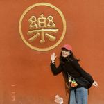 快乐总是围绕着阿MEI